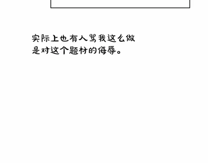 《反正是欧风小甜漫》迟来的后记：作者创作心路历程揭秘！图28
