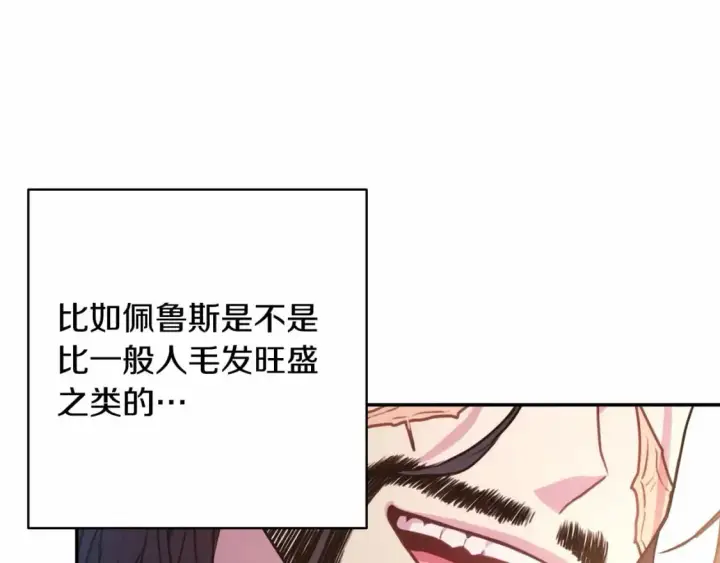 《反正是欧风小甜漫》迟来的后记：作者创作心路历程揭秘！图280