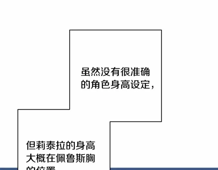 《反正是欧风小甜漫》迟来的后记：作者创作心路历程揭秘！图282