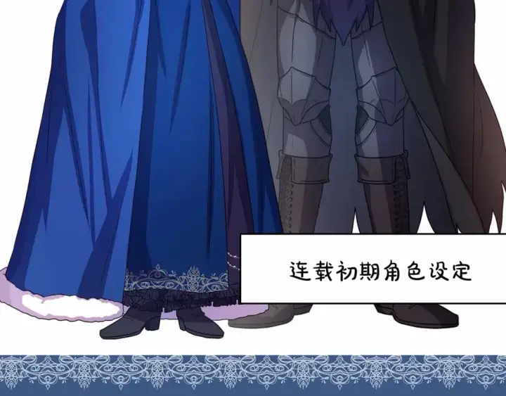 《反正是欧风小甜漫》迟来的后记：作者创作心路历程揭秘！图284