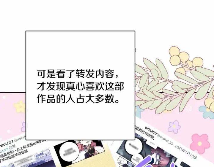 《反正是欧风小甜漫》迟来的后记：作者创作心路历程揭秘！图29