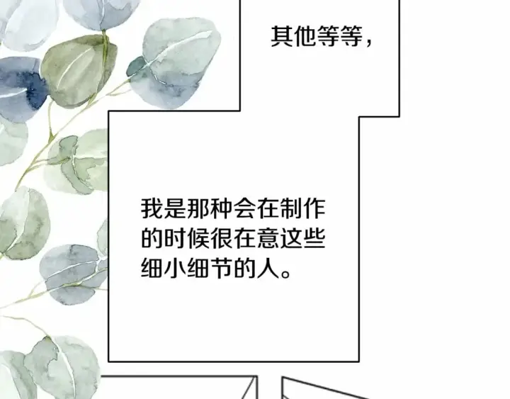 《反正是欧风小甜漫》迟来的后记：作者创作心路历程揭秘！图291