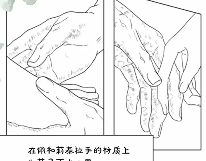 《反正是欧风小甜漫》迟来的后记：作者创作心路历程揭秘！图292