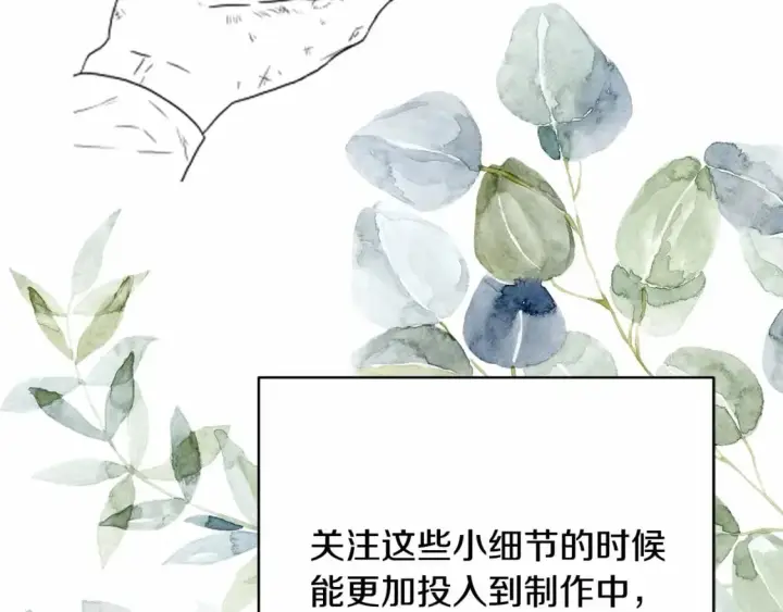 《反正是欧风小甜漫》迟来的后记：作者创作心路历程揭秘！图294