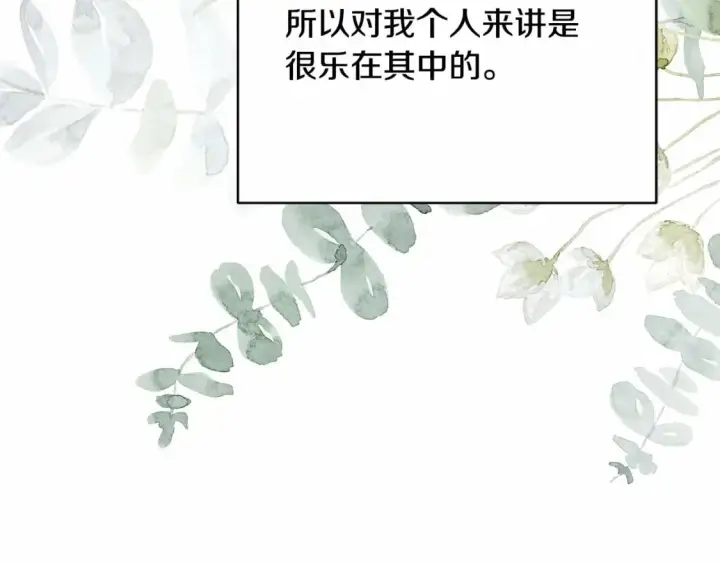 《反正是欧风小甜漫》迟来的后记：作者创作心路历程揭秘！图295