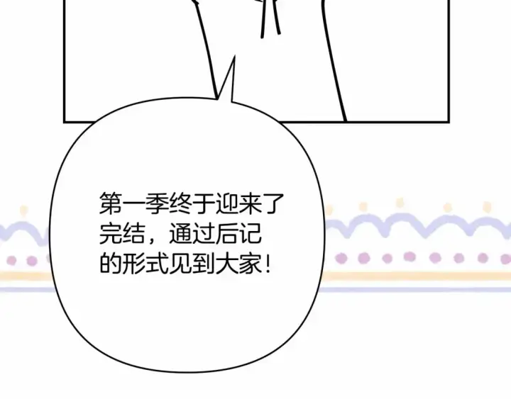 《反正是欧风小甜漫》迟来的后记：作者创作心路历程揭秘！图3