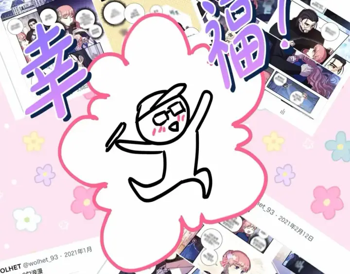 《反正是欧风小甜漫》迟来的后记：作者创作心路历程揭秘！图30