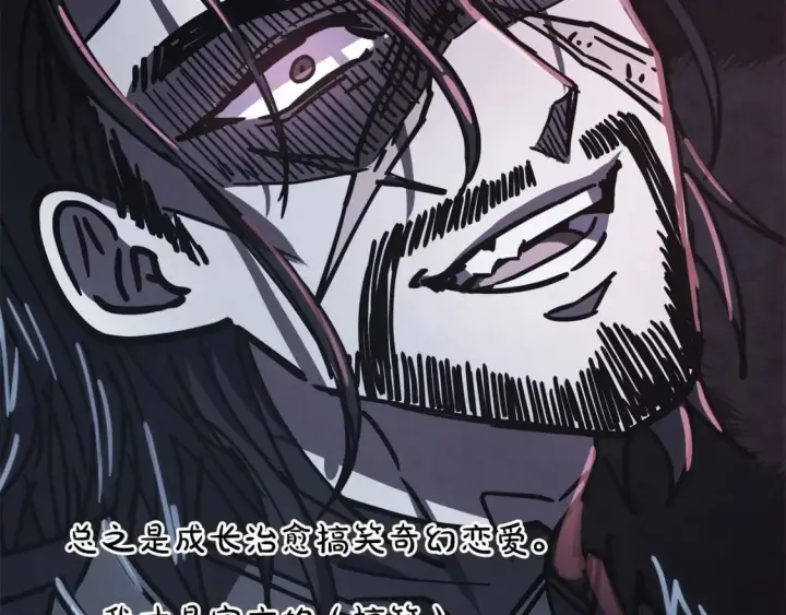 《反正是欧风小甜漫》迟来的后记：作者创作心路历程揭秘！图304