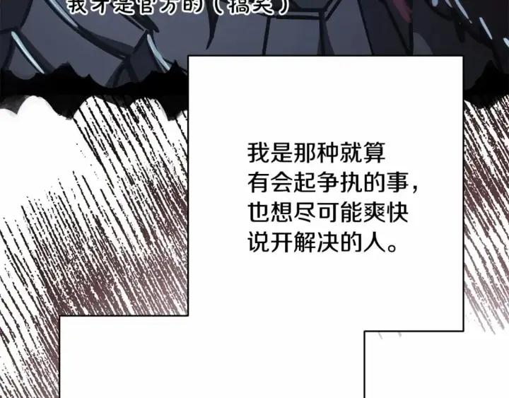 《反正是欧风小甜漫》迟来的后记：作者创作心路历程揭秘！图305