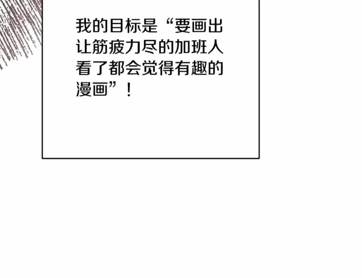 《反正是欧风小甜漫》迟来的后记：作者创作心路历程揭秘！图306