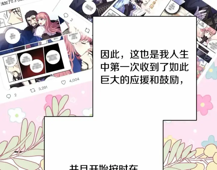 《反正是欧风小甜漫》迟来的后记：作者创作心路历程揭秘！图31