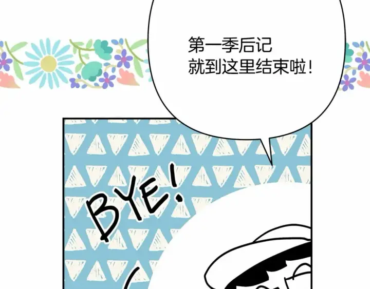 《反正是欧风小甜漫》迟来的后记：作者创作心路历程揭秘！图318