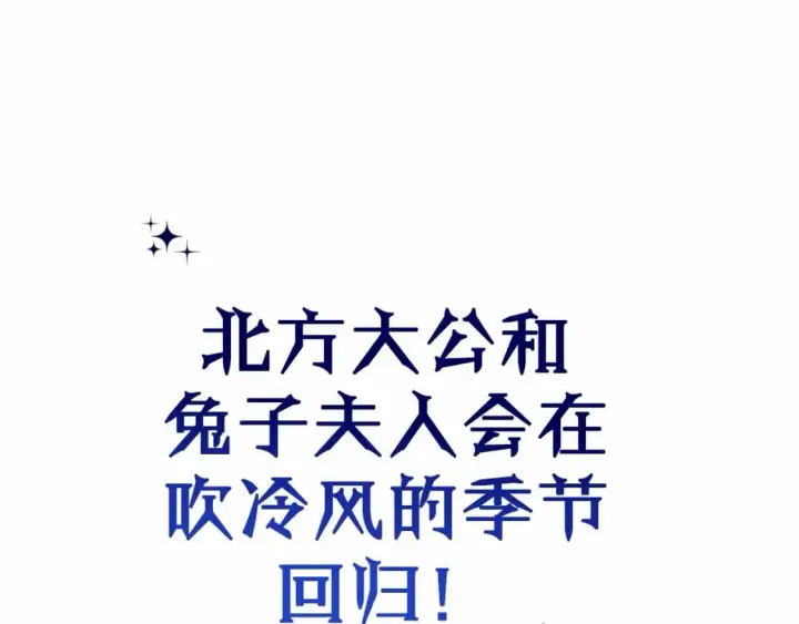 《反正是欧风小甜漫》迟来的后记：作者创作心路历程揭秘！图325