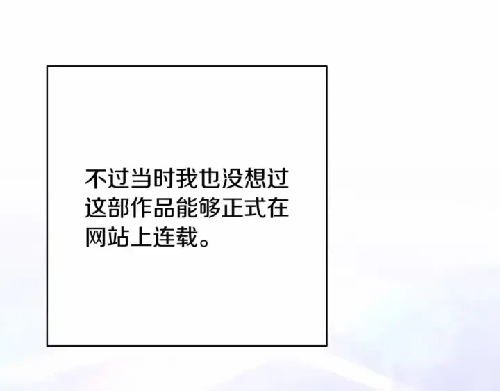 《反正是欧风小甜漫》迟来的后记：作者创作心路历程揭秘！图33