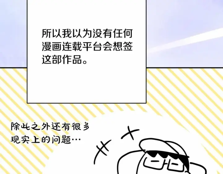 《反正是欧风小甜漫》迟来的后记：作者创作心路历程揭秘！图36