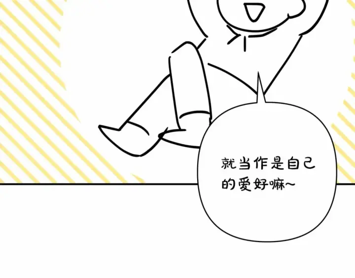 《反正是欧风小甜漫》迟来的后记：作者创作心路历程揭秘！图37