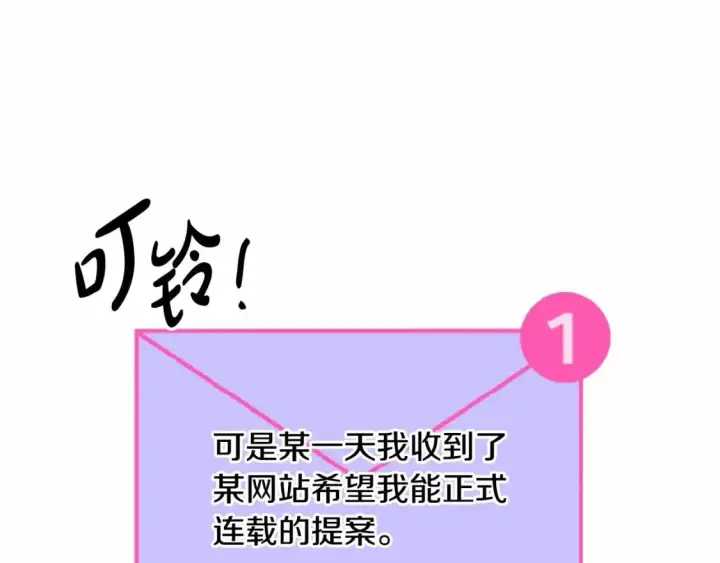 《反正是欧风小甜漫》迟来的后记：作者创作心路历程揭秘！图38