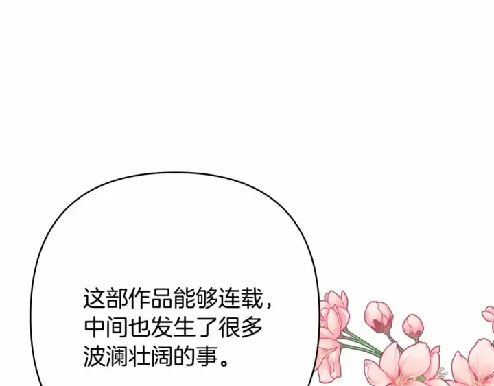 《反正是欧风小甜漫》迟来的后记：作者创作心路历程揭秘！图4