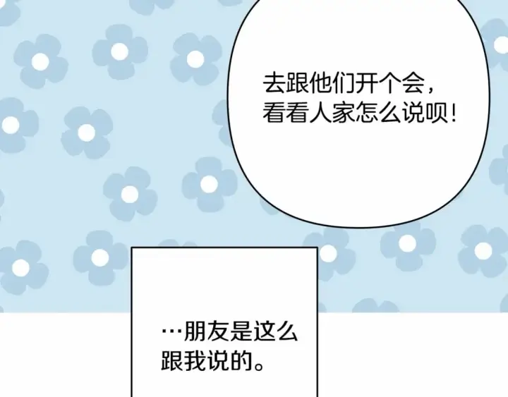 《反正是欧风小甜漫》迟来的后记：作者创作心路历程揭秘！图42