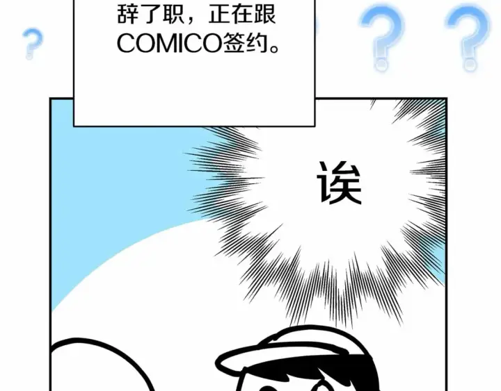 《反正是欧风小甜漫》迟来的后记：作者创作心路历程揭秘！图44