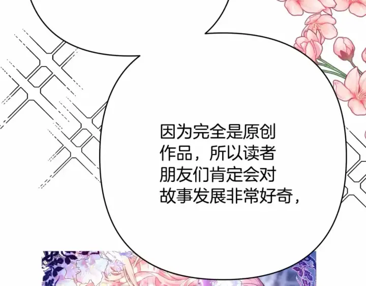 《反正是欧风小甜漫》迟来的后记：作者创作心路历程揭秘！图5