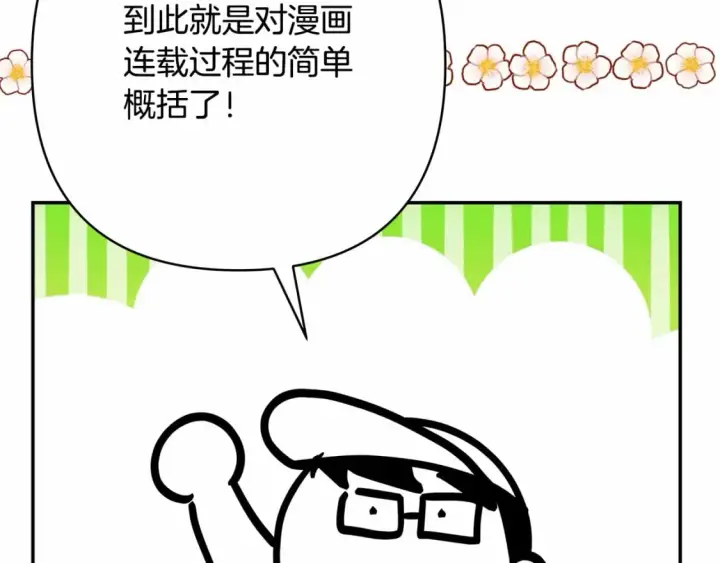 《反正是欧风小甜漫》迟来的后记：作者创作心路历程揭秘！图51