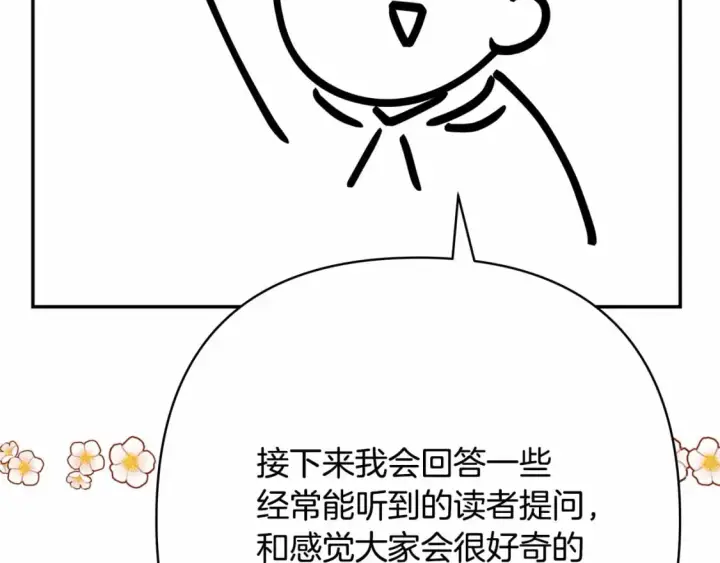 《反正是欧风小甜漫》迟来的后记：作者创作心路历程揭秘！图52