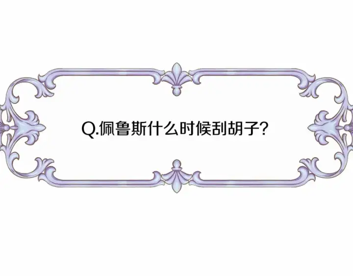 《反正是欧风小甜漫》迟来的后记：作者创作心路历程揭秘！图54