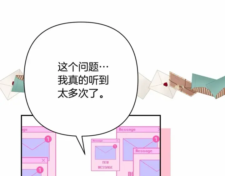 《反正是欧风小甜漫》迟来的后记：作者创作心路历程揭秘！图55