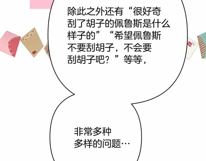 《反正是欧风小甜漫》迟来的后记：作者创作心路历程揭秘！图57