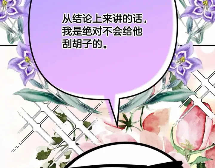《反正是欧风小甜漫》迟来的后记：作者创作心路历程揭秘！图60