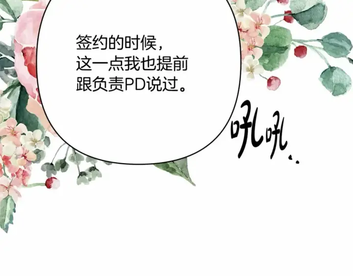 《反正是欧风小甜漫》迟来的后记：作者创作心路历程揭秘！图66
