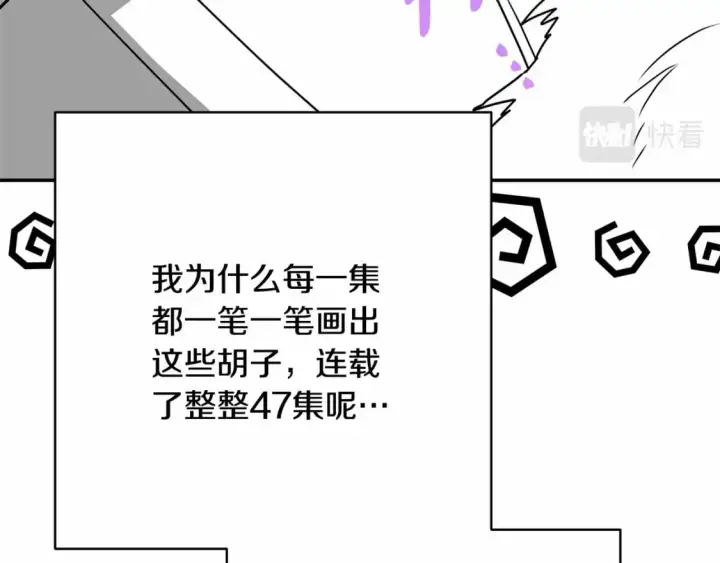 《反正是欧风小甜漫》迟来的后记：作者创作心路历程揭秘！图69