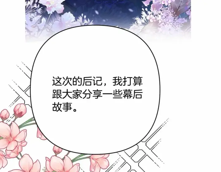 《反正是欧风小甜漫》迟来的后记：作者创作心路历程揭秘！图7