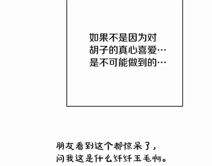 《反正是欧风小甜漫》迟来的后记：作者创作心路历程揭秘！图70
