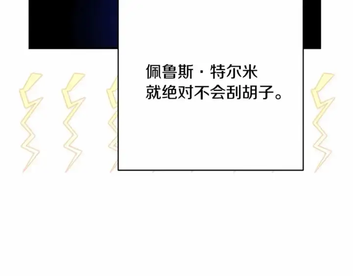 《反正是欧风小甜漫》迟来的后记：作者创作心路历程揭秘！图74