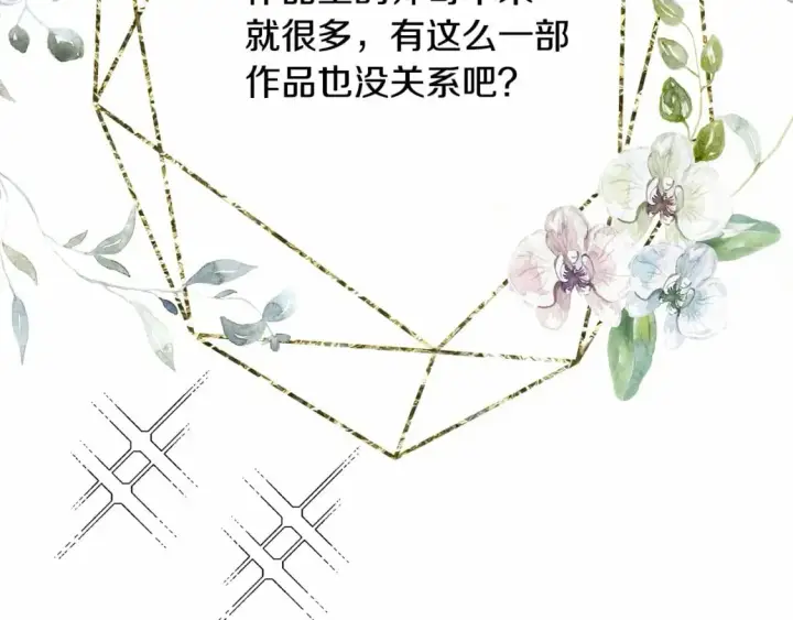 《反正是欧风小甜漫》迟来的后记：作者创作心路历程揭秘！图76