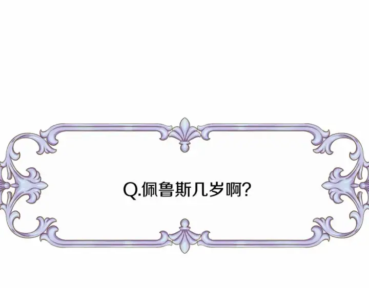 《反正是欧风小甜漫》迟来的后记：作者创作心路历程揭秘！图78