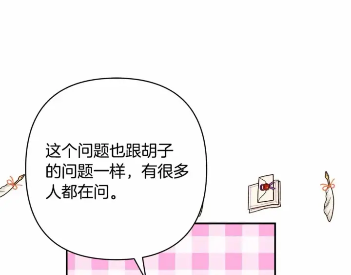 《反正是欧风小甜漫》迟来的后记：作者创作心路历程揭秘！图79