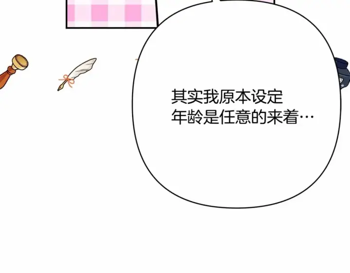 《反正是欧风小甜漫》迟来的后记：作者创作心路历程揭秘！图81