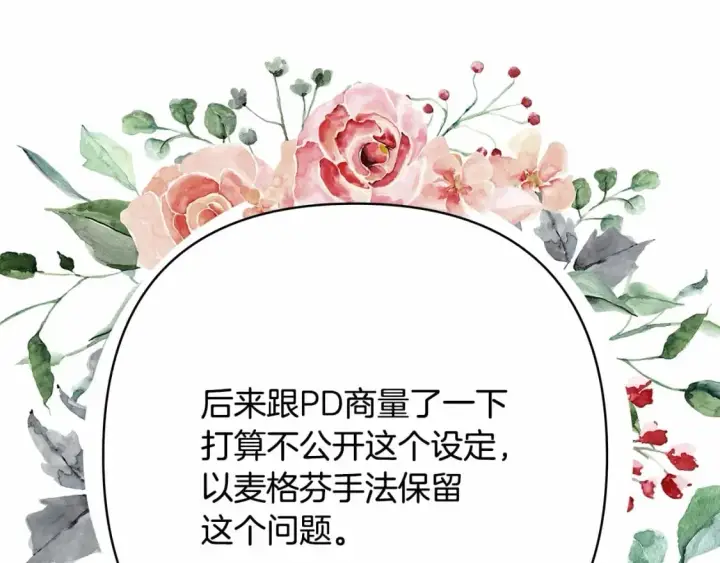 《反正是欧风小甜漫》迟来的后记：作者创作心路历程揭秘！图82