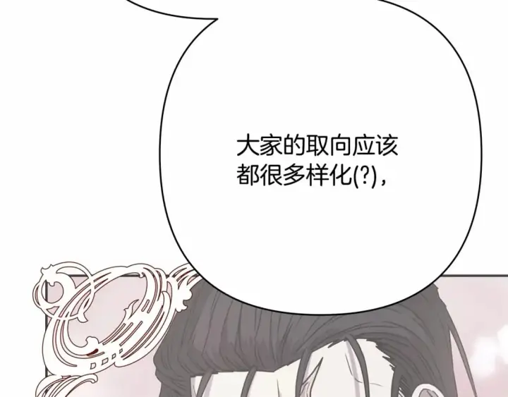《反正是欧风小甜漫》迟来的后记：作者创作心路历程揭秘！图85