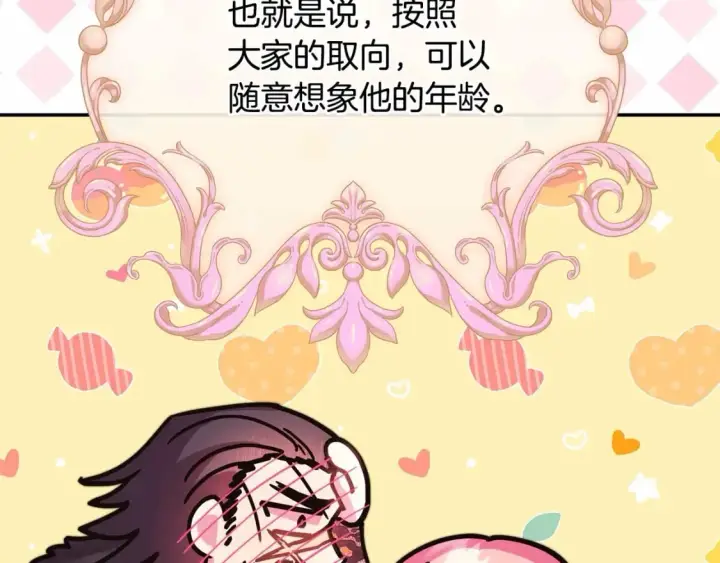 《反正是欧风小甜漫》迟来的后记：作者创作心路历程揭秘！图89
