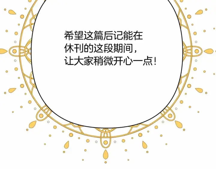 《反正是欧风小甜漫》迟来的后记：作者创作心路历程揭秘！图9