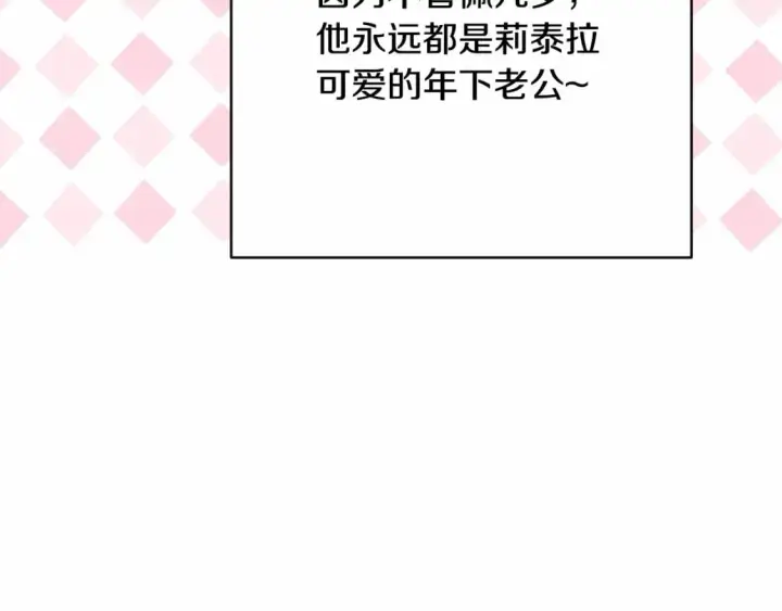 《反正是欧风小甜漫》迟来的后记：作者创作心路历程揭秘！图91