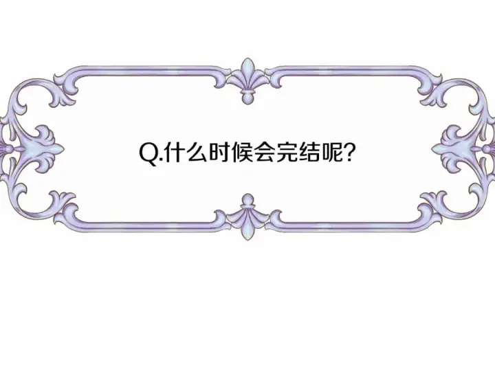 《反正是欧风小甜漫》迟来的后记：作者创作心路历程揭秘！图92