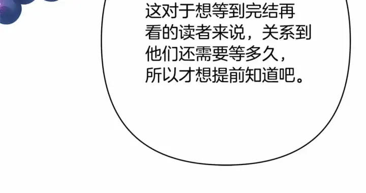 《反正是欧风小甜漫》迟来的后记：作者创作心路历程揭秘！图95