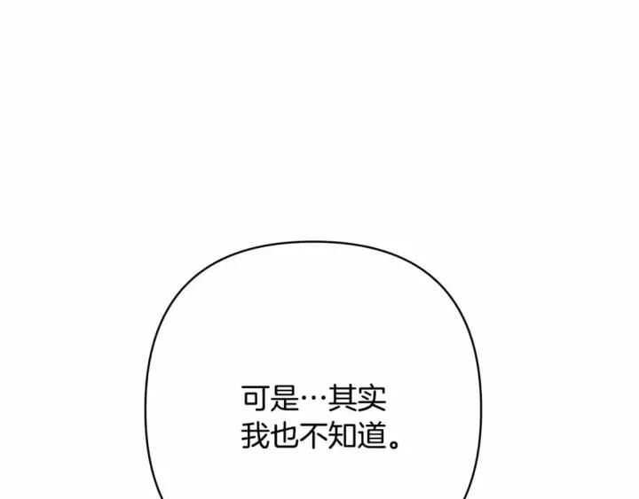 《反正是欧风小甜漫》迟来的后记：作者创作心路历程揭秘！图96