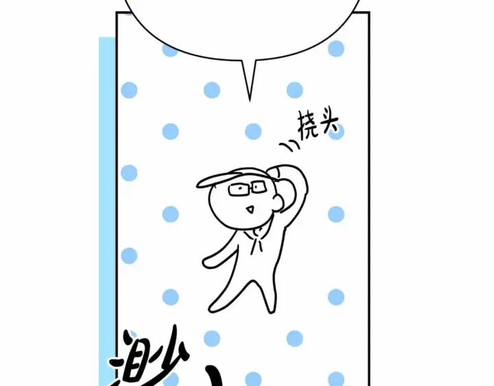 《反正是欧风小甜漫》迟来的后记：作者创作心路历程揭秘！图97