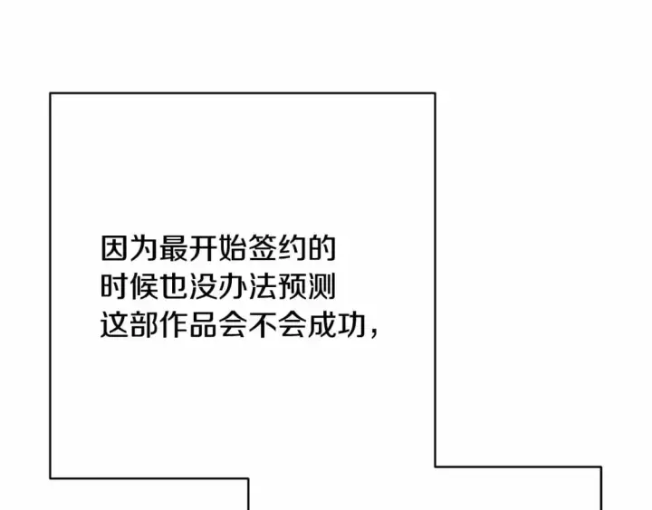 《反正是欧风小甜漫》迟来的后记：作者创作心路历程揭秘！图99